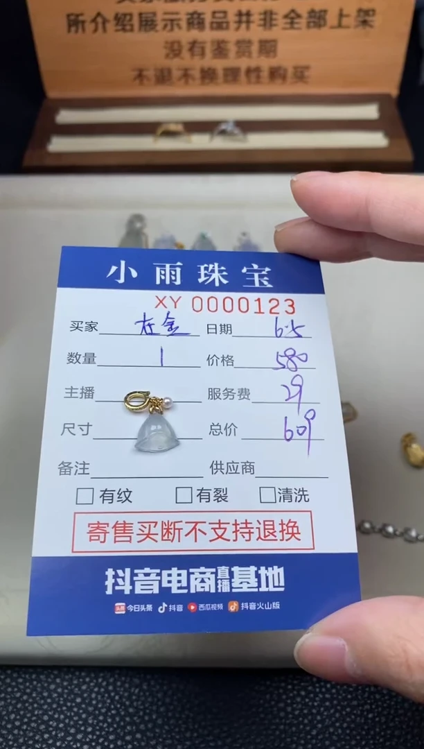 翡翠18K金镶嵌颈饰莲蓬