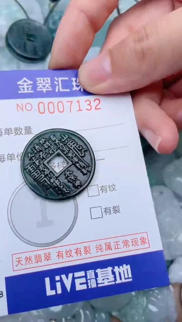 翡翠未镶嵌颈饰7132
