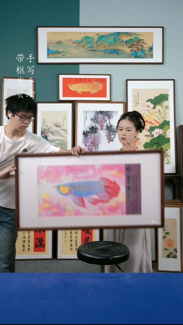 书法45紫龙鱼50*95