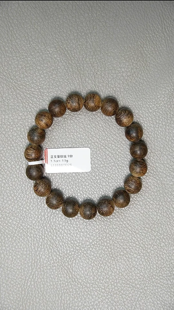 沉香手串1.1-13g正区文莱软丝