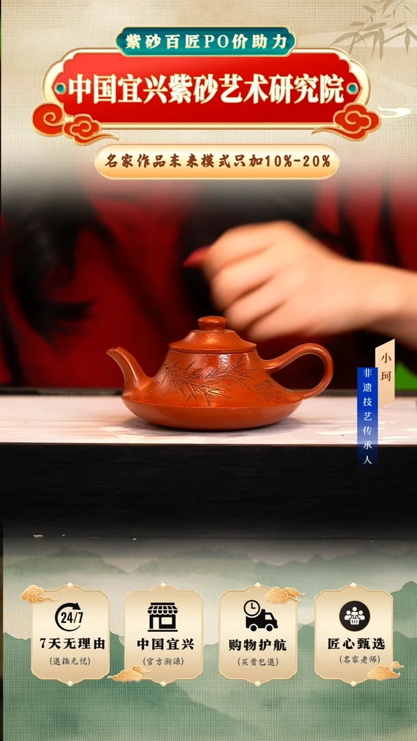 茶壶紫砂陶茶文化倪新安       粗砂朱泥240cc左右