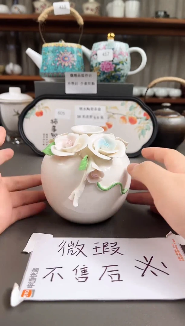 (微瑕不售后）陶瓷店专柜下架产品432