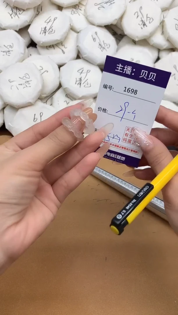 未镶嵌戒指玛瑙/玉髓1698