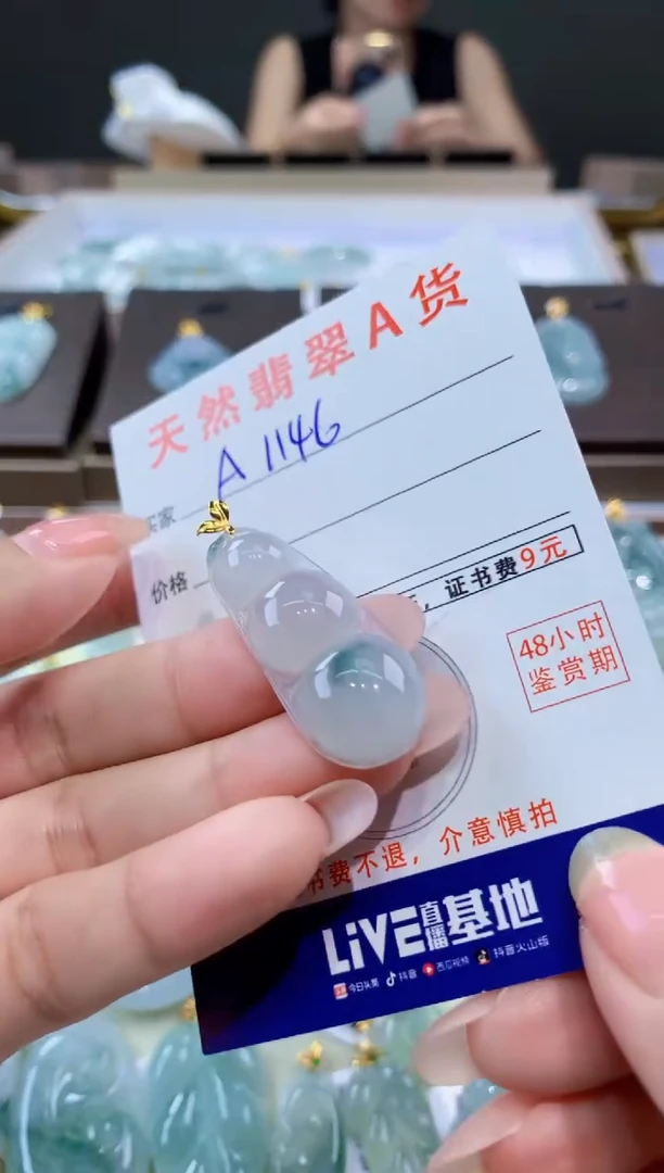 颈饰18K金镶嵌翡翠天然缅甸a货翡翠