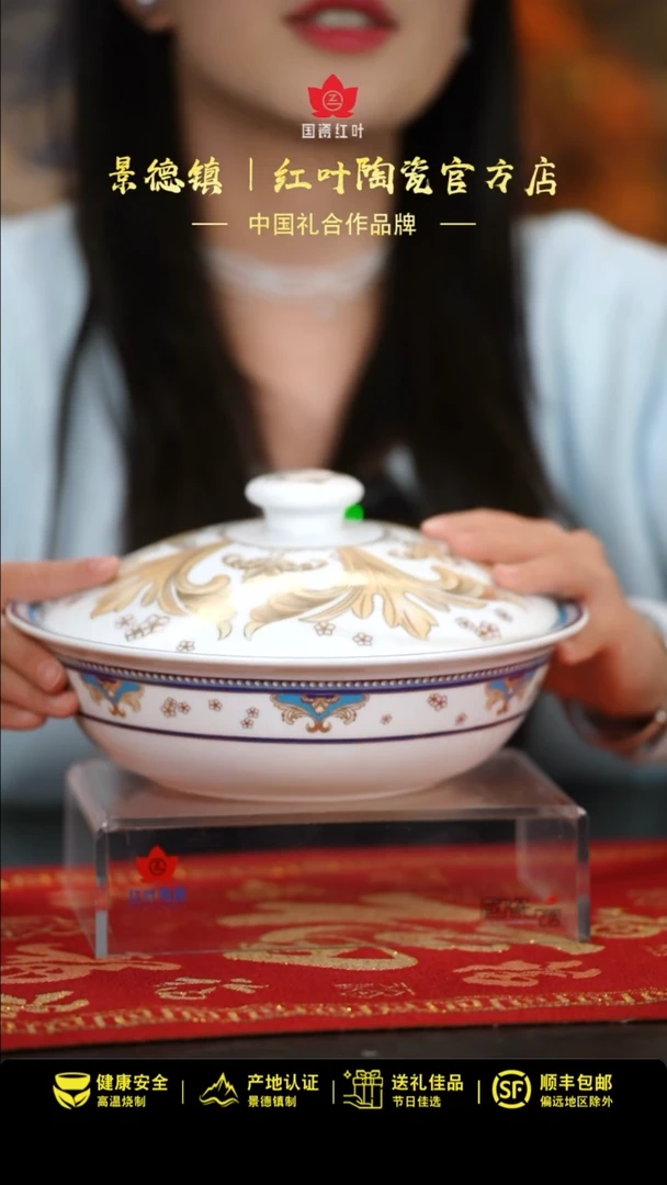 【闪购商品】1个微瑕富贵鸟9英寸带盖品呙