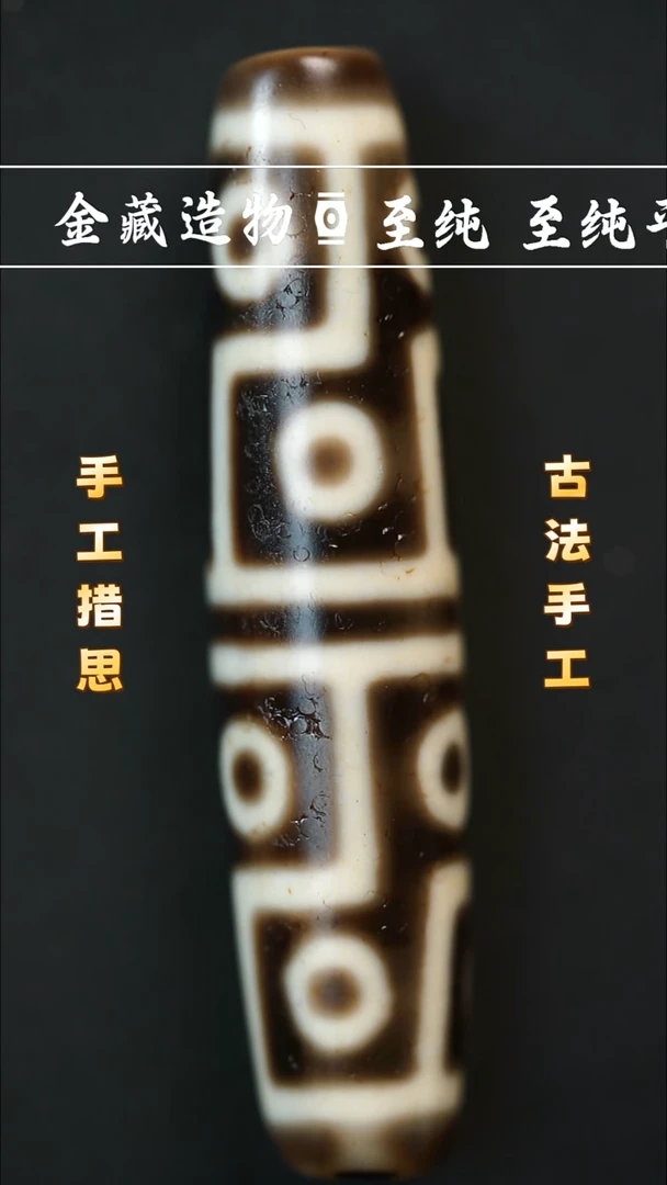 未镶嵌颈饰玛瑙/玉髓建成十二眼
