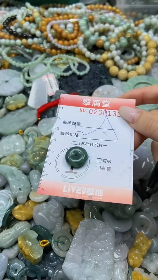 颈饰未镶嵌翡翠闪购0200131