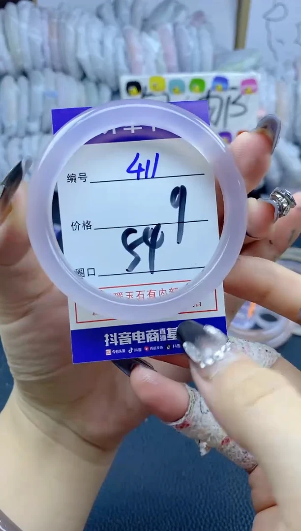 手镯玛瑙/玉髓未镶嵌411