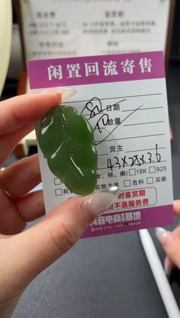 颈饰未镶嵌和田玉00003803