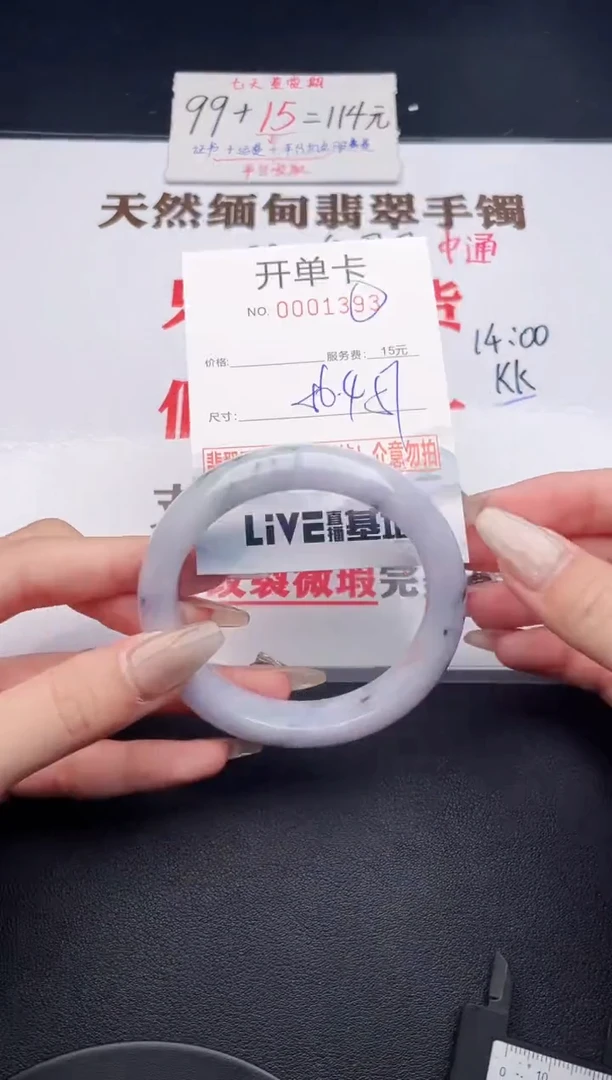 未镶嵌手镯翡翠93