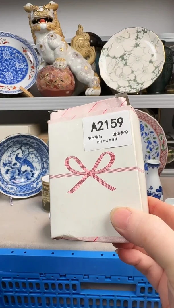 天***?默认瑕疵，满18元包邮！陶瓷紫砂2159