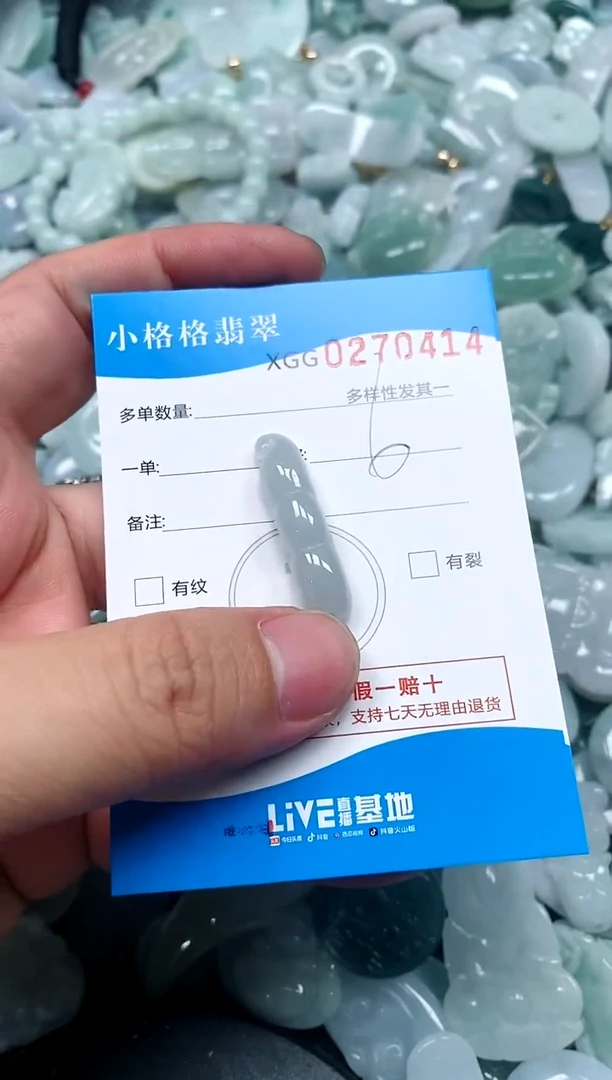 翡翠未镶嵌颈饰闪购商品0270414