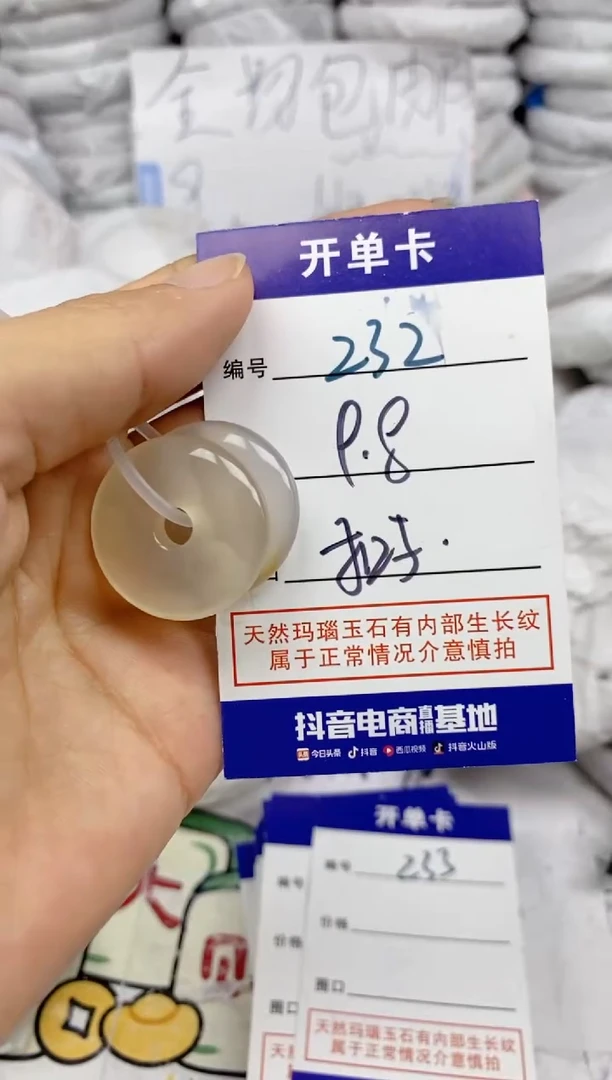 手镯玛瑙/玉髓未镶嵌#*232平安扣