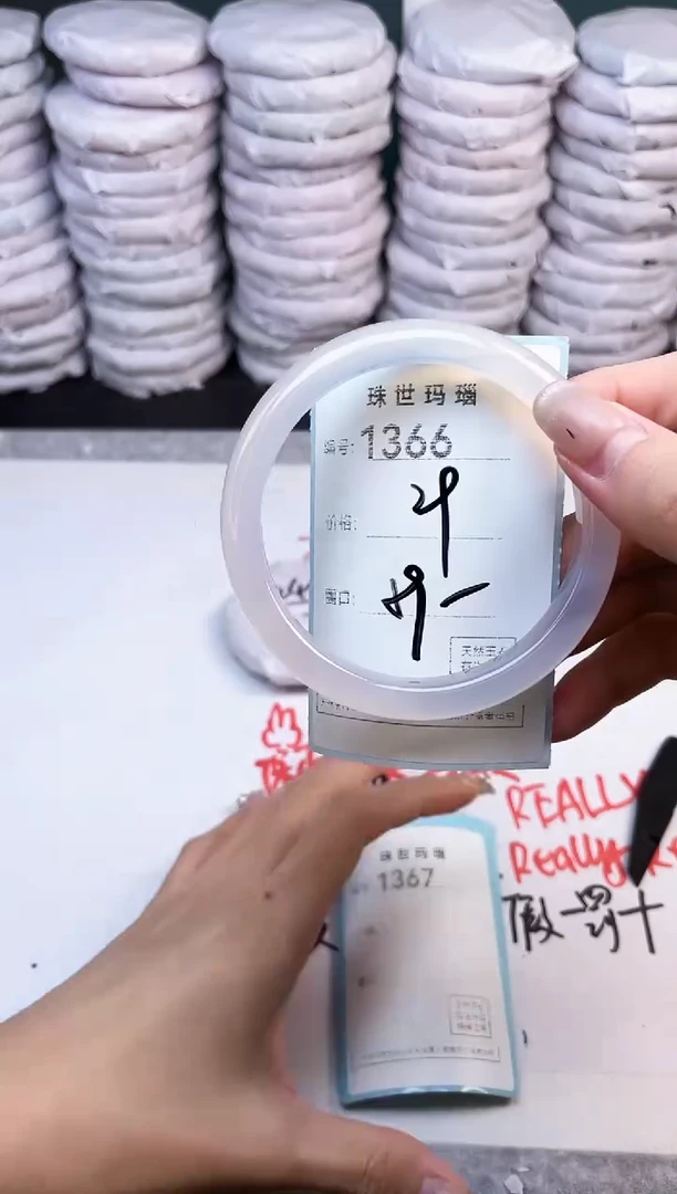 手镯玛瑙/玉髓未镶嵌1366