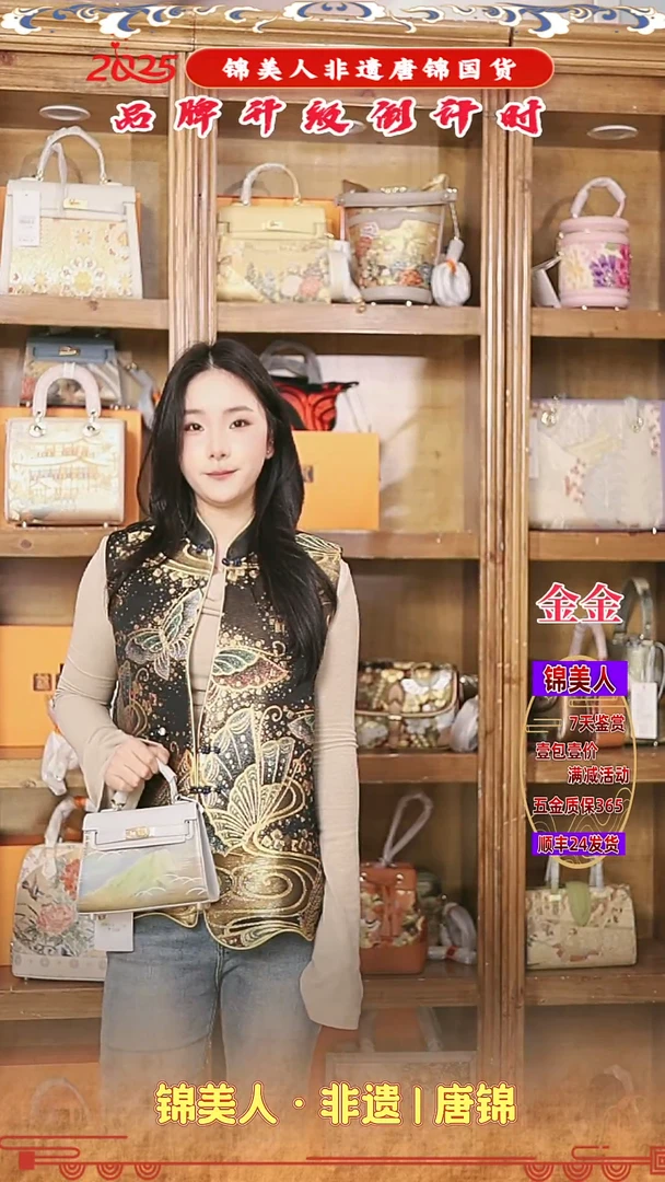 【闪购商品】织绣金金唐锦非遗孤品 黑金福蝶马甲24