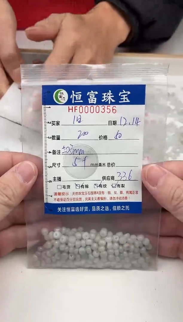 散珠翡翠旧*算盘珠卡3+*5+mm毫米左右