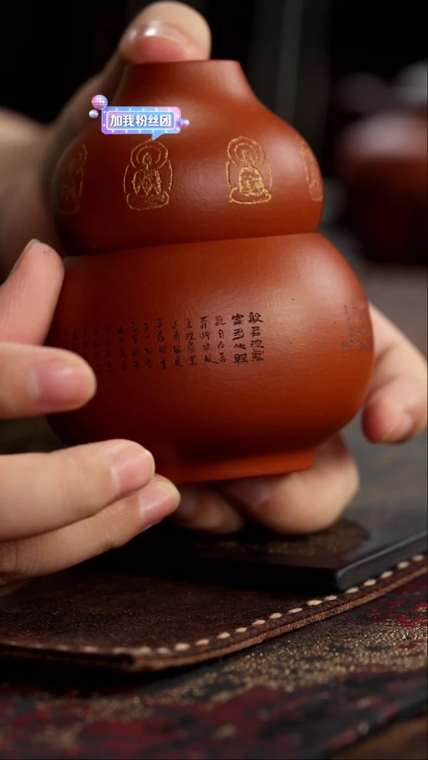 茶杯紫砂非遗茶器-心经葫芦