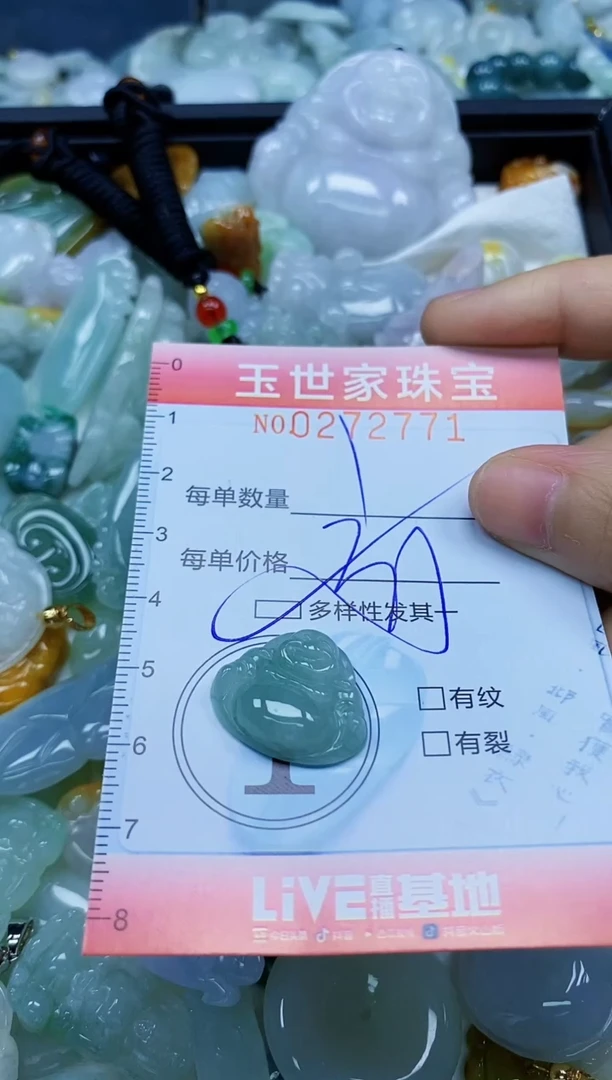 翡翠未镶嵌颈饰闪购0272771多样性发其一