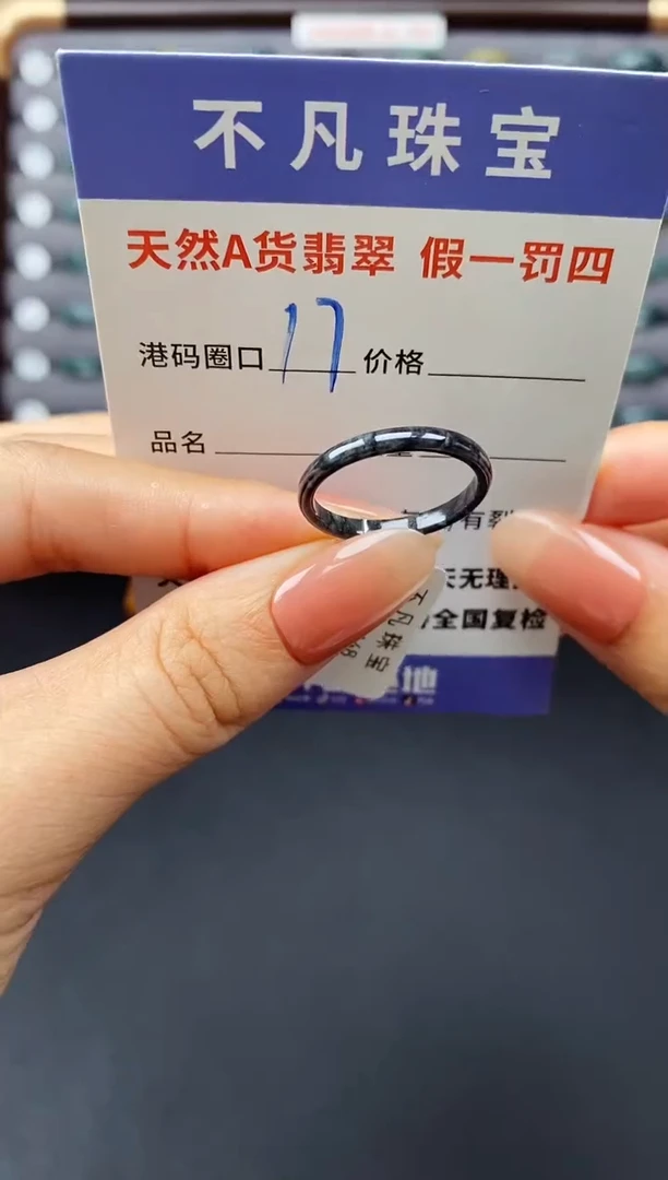 翡翠戒指未镶嵌天然A货翡翠00011