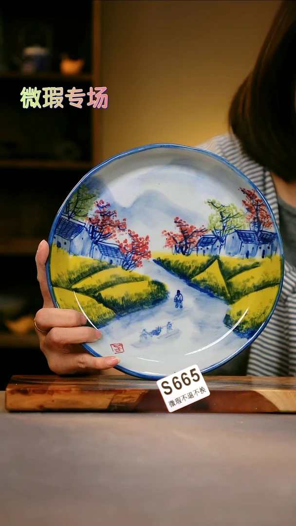 其他WS665陶然集器瓷器