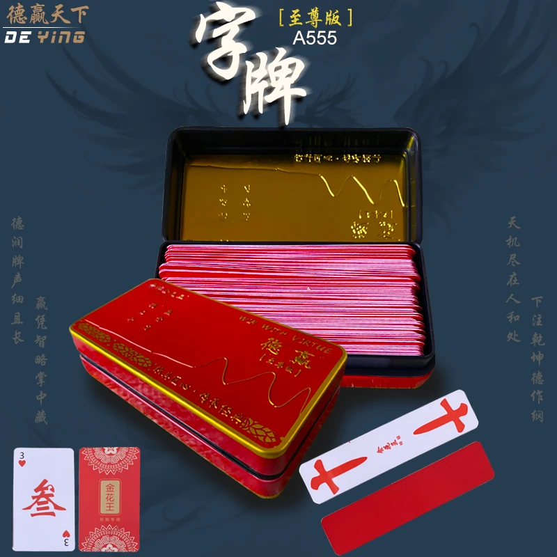 德赢天下A555常德至尊级跑胡子特级绸布字牌娱乐争霸赛跑胡子游戏