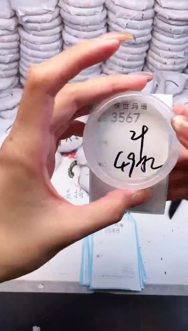 手镯玛瑙/玉髓未镶嵌3567