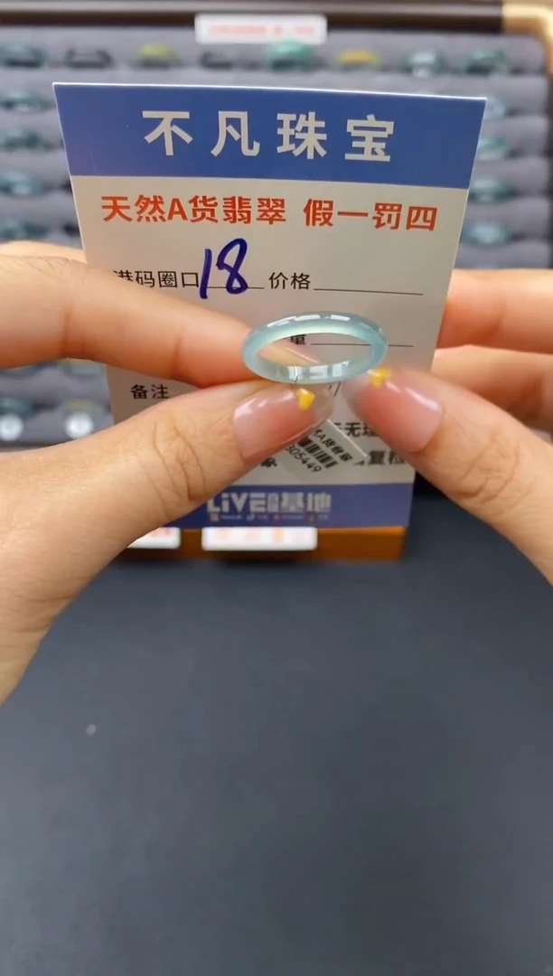 翡翠戒指未镶嵌天然A货翡翠05449