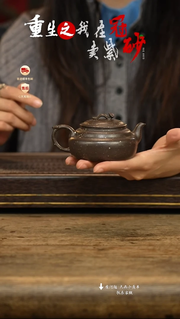 冠砂茶器紫砂茶壶13