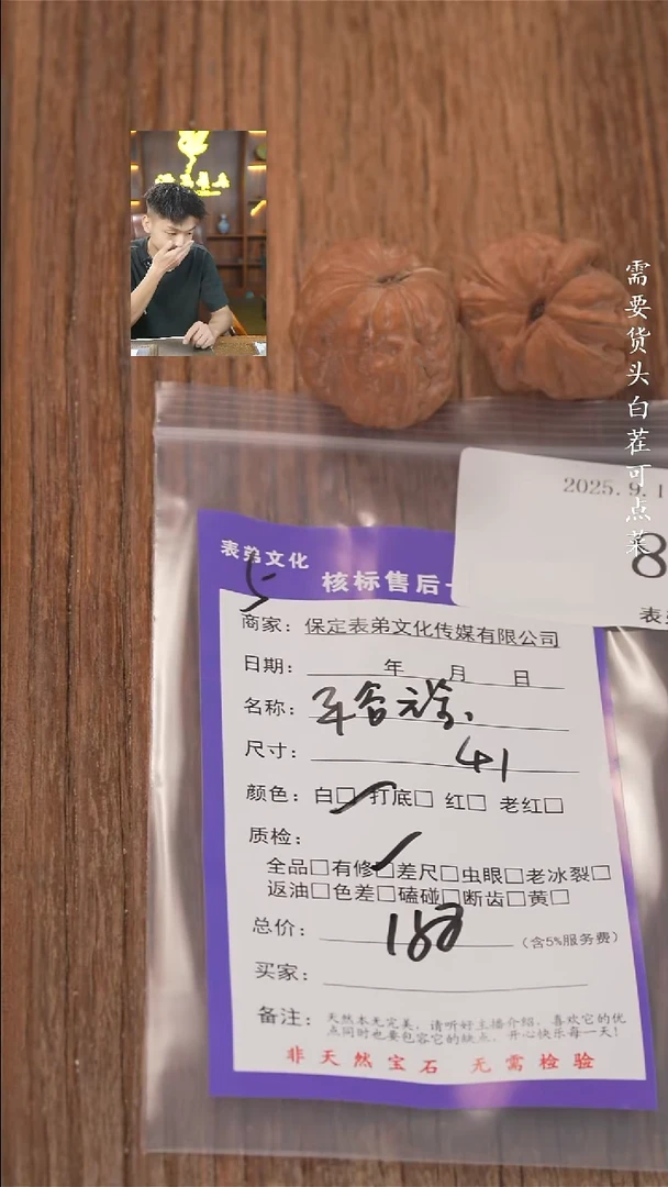 把件文玩核桃信***了表弟文化860平谷元宝