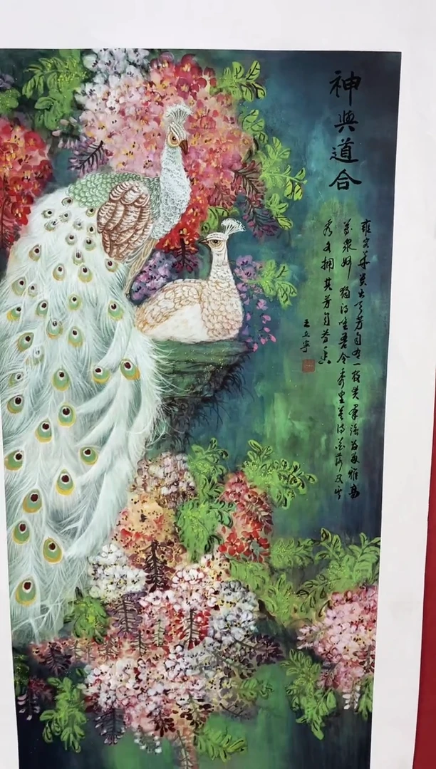 雅趣字画甄选国画