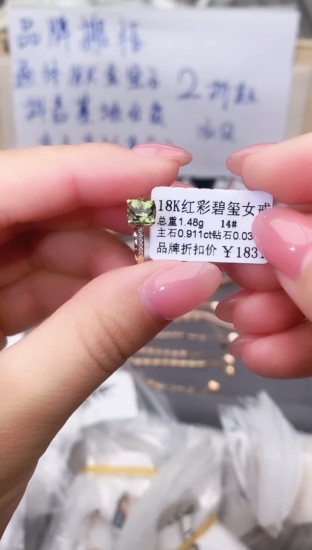 18K金镶嵌戒指碧玺--专柜--14