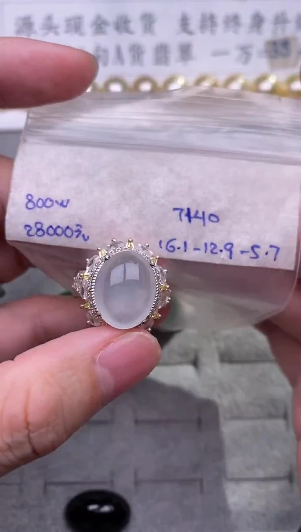 未镶嵌定制翡翠白冰