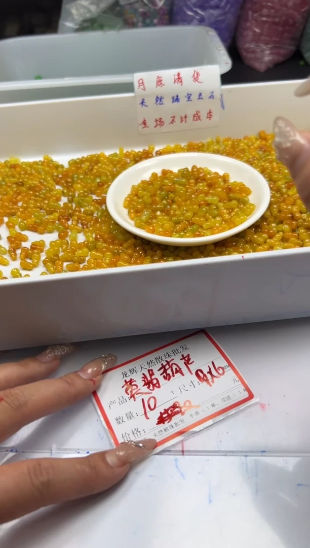 翡翠未镶嵌颈饰W815黄翡葫芦9*6mm*10颗