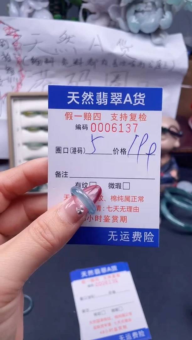 【闪购商品】翡翠戒指未镶嵌5*6137...