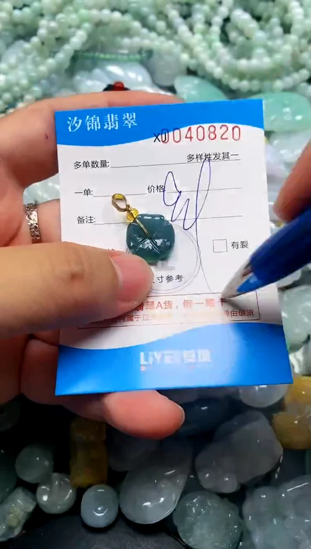 颈饰未镶嵌翡翠闪购商品0040820