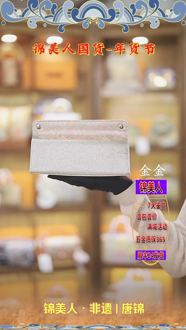 【闪购商品】织绣金金年货节福利专场 纸巾盒4