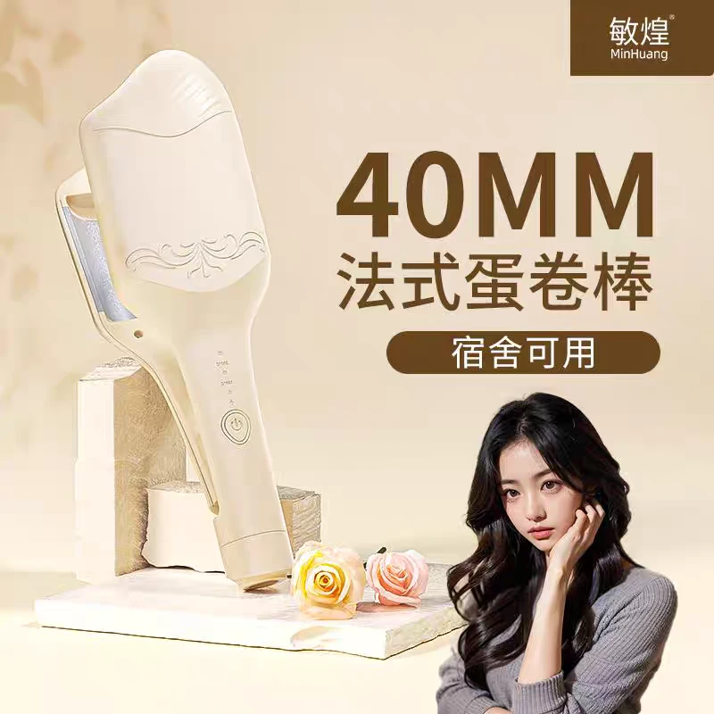 新疆现货包邮40mm大号波浪蛋卷棒负离子不伤发水波纹卷发棒蓬松