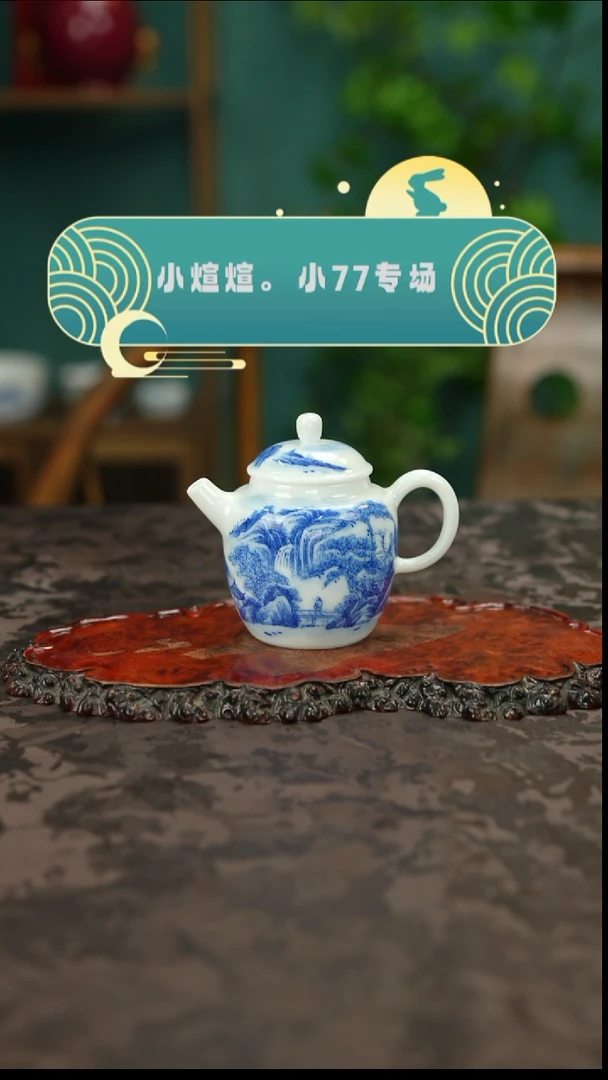 青花手绘山水茶壶