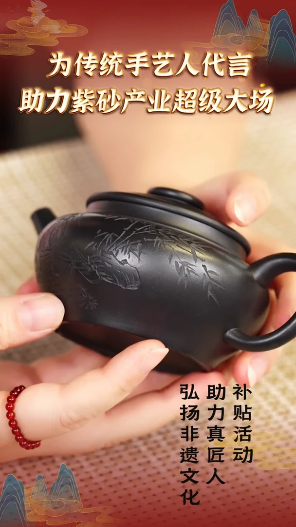 25宜兴紫砂助力紫砂产业纯料石黄