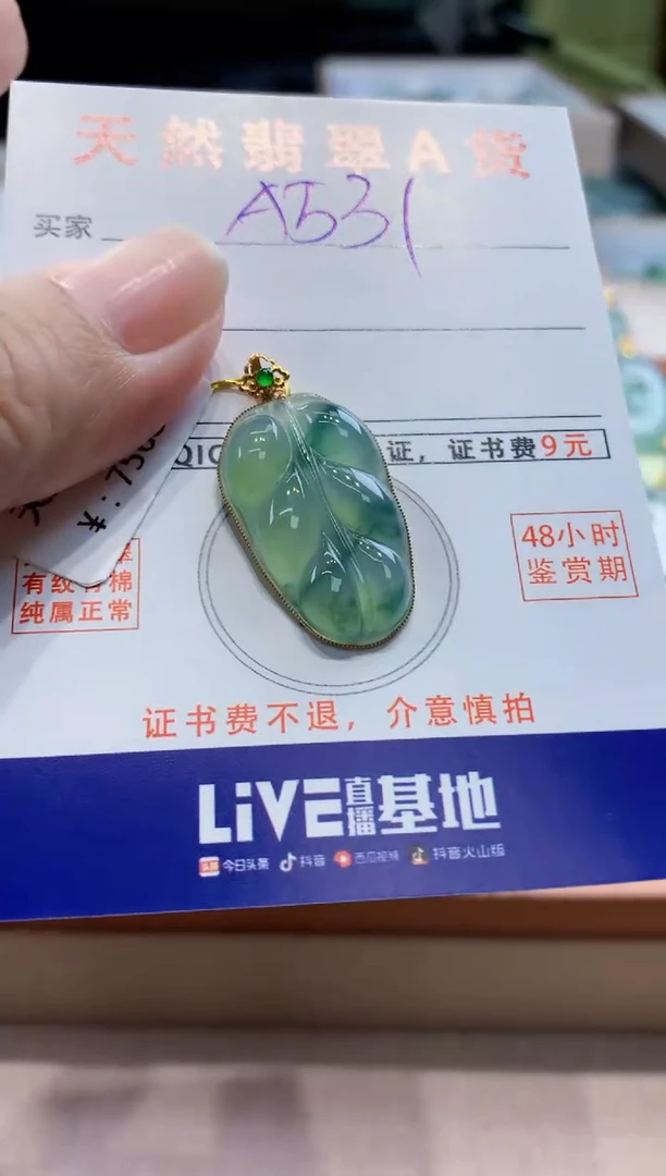 颈饰18K金镶嵌翡翠天然缅甸a货翡翠