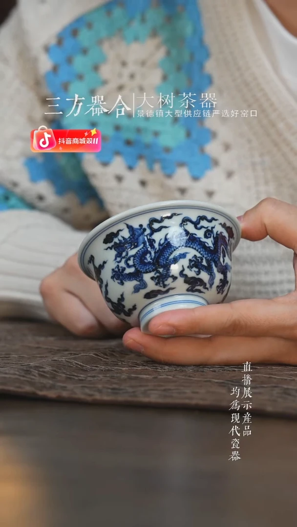 杯子三方器合青花祥云龙纹大压手杯