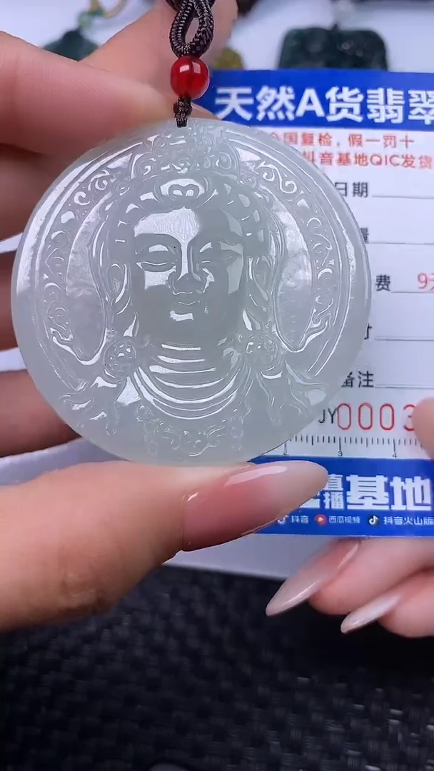 颈饰未镶嵌翡翠3948