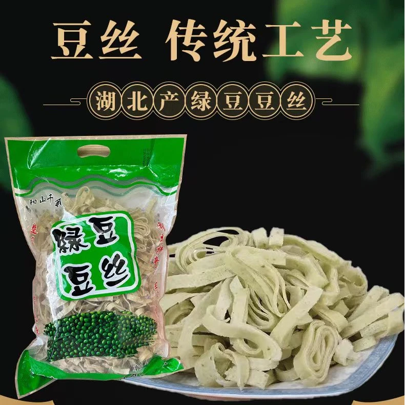 【2斤年货装】湖北土特产 绿豆豆丝农家柴火灶黄豆特产传统优质香浓