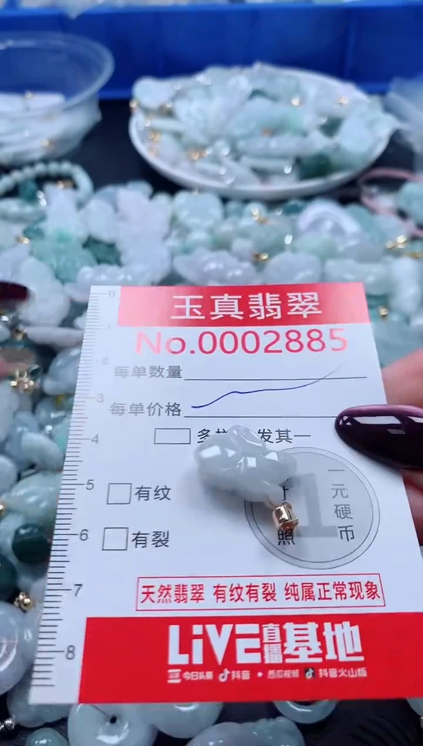 吊坠(不含链)未镶嵌翡翠2885