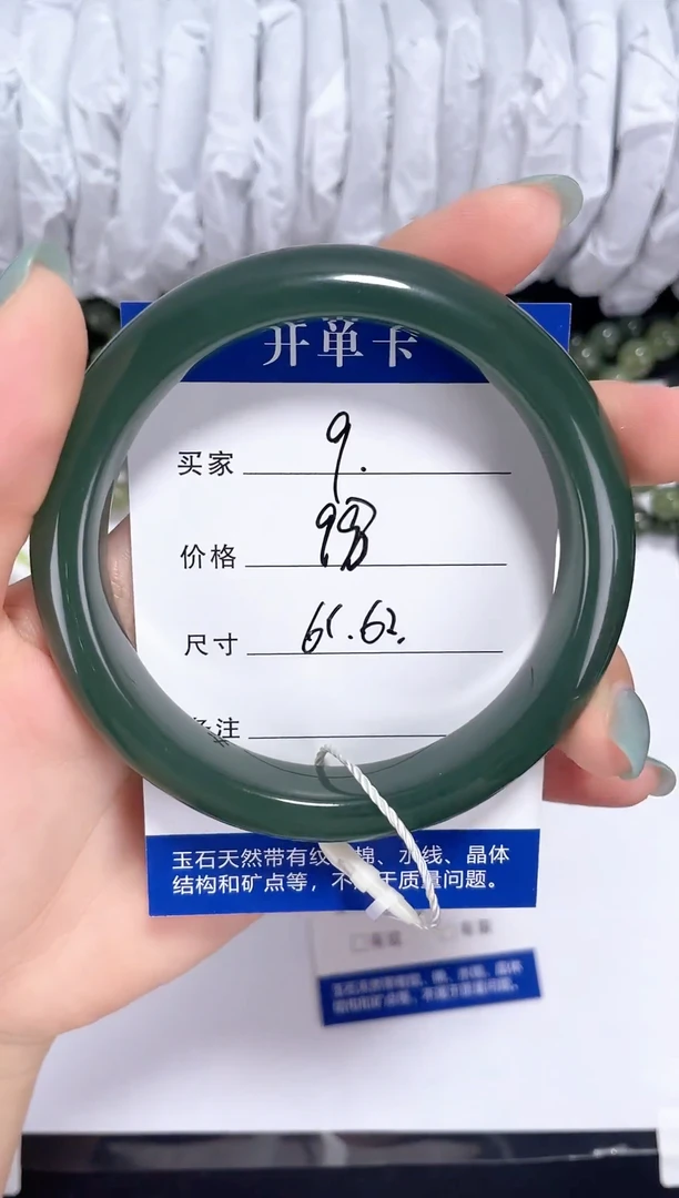 未镶嵌东陵石东陵玉009 湖水绿 61-62