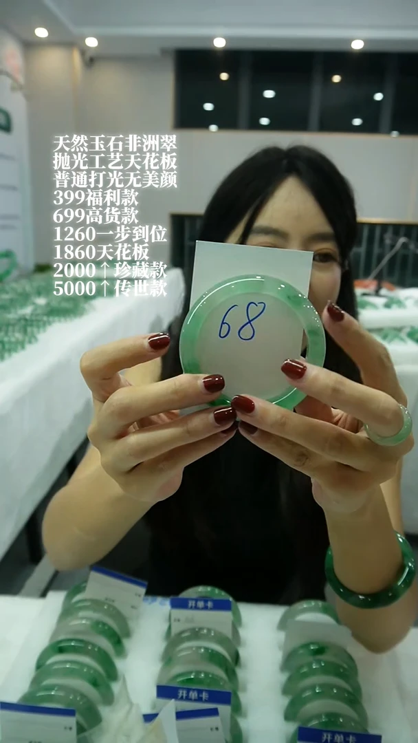 石英质玉（非洲翠）手镯未镶嵌68