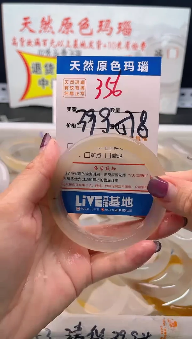 手镯玛瑙/玉髓未镶嵌356