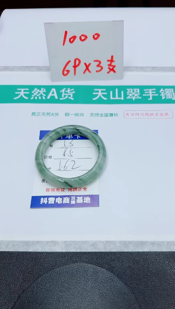石英质玉手镯未镶嵌53