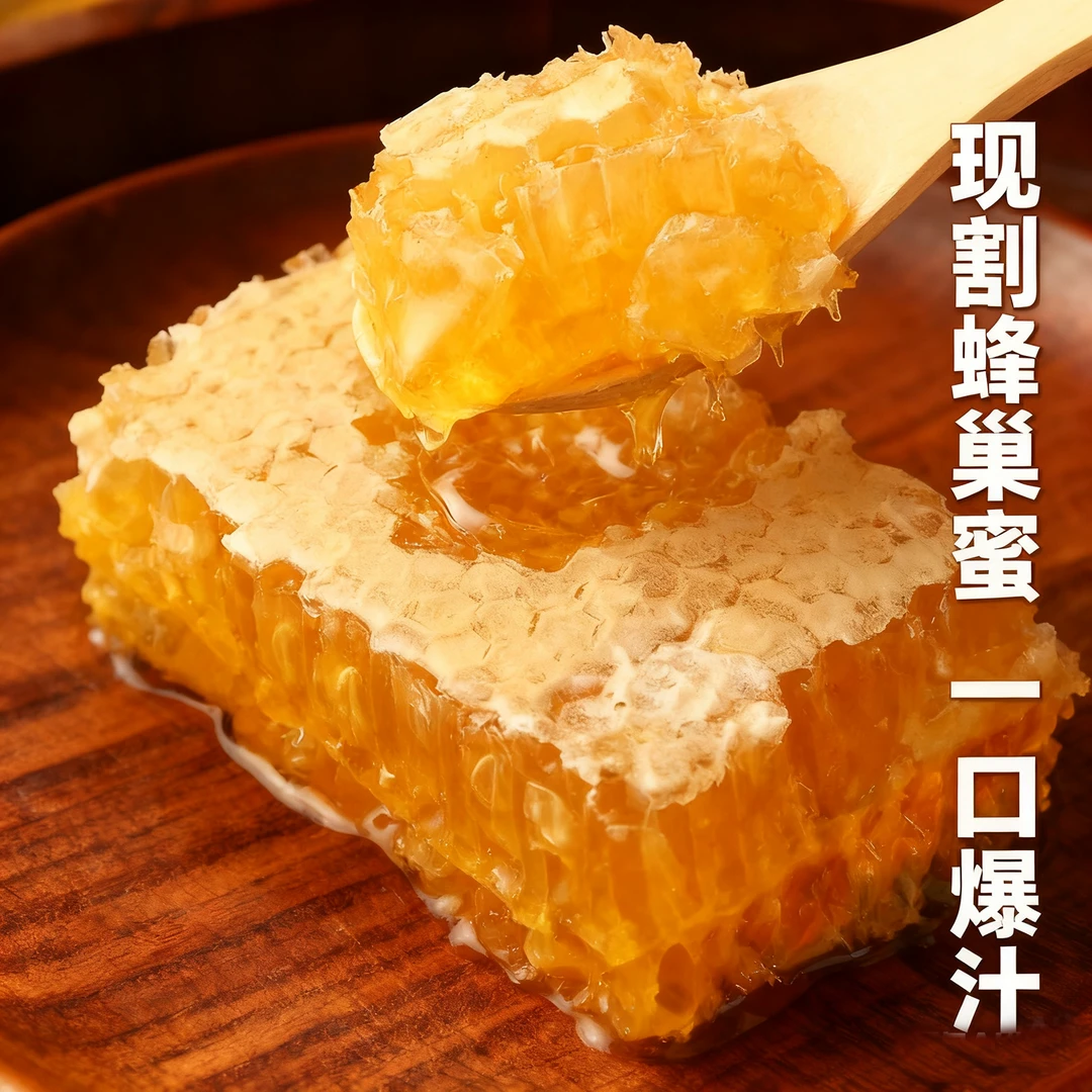 新鲜现切可嚼着吃的蜂巢蜜天然成熟原蜂窝蜜