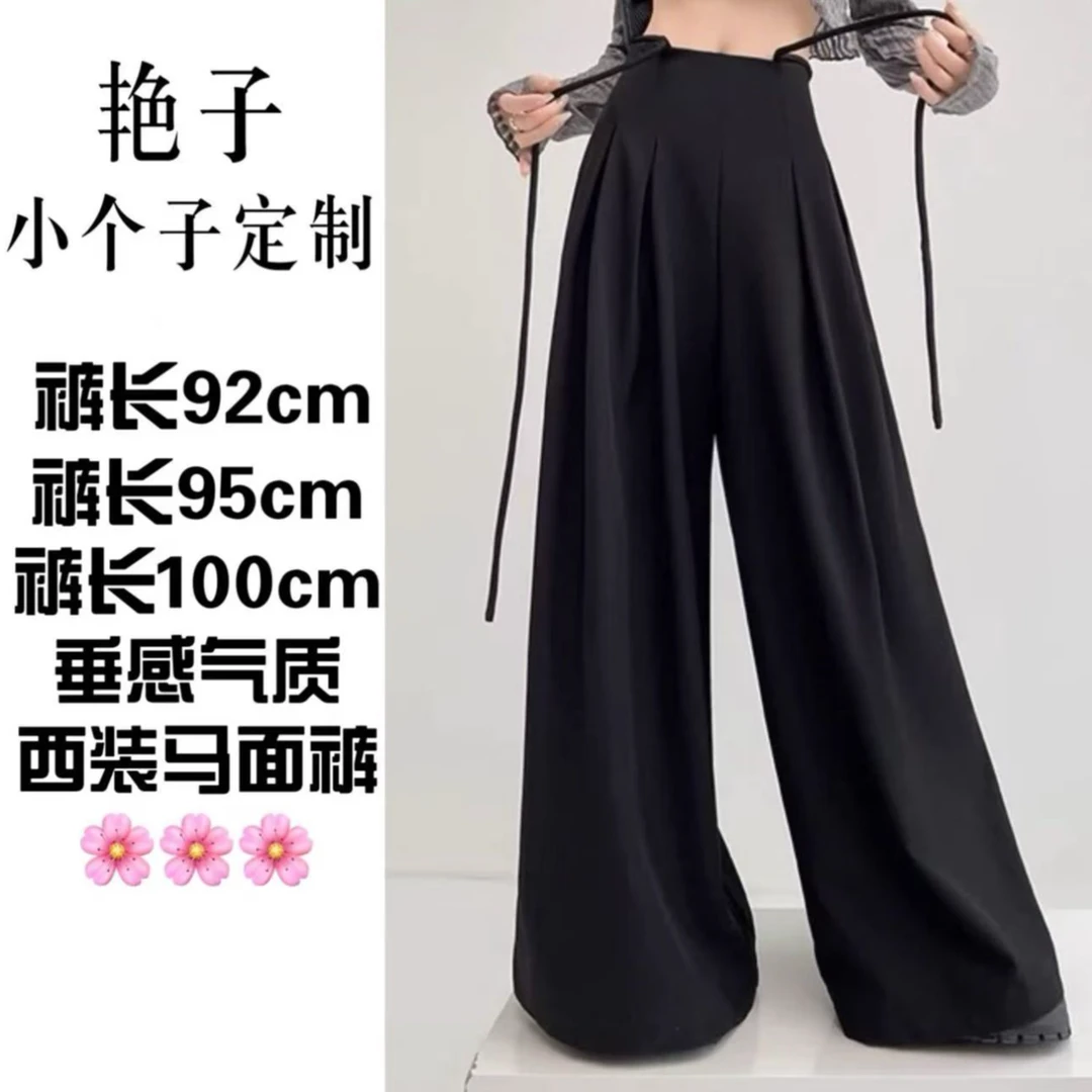 【艳子定制】6690小个子腰绳～褶皱阔腿马面裤